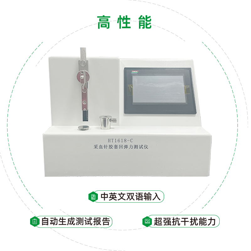一次性使用人体静脉血样采集针(采血针) 胶套性能检验