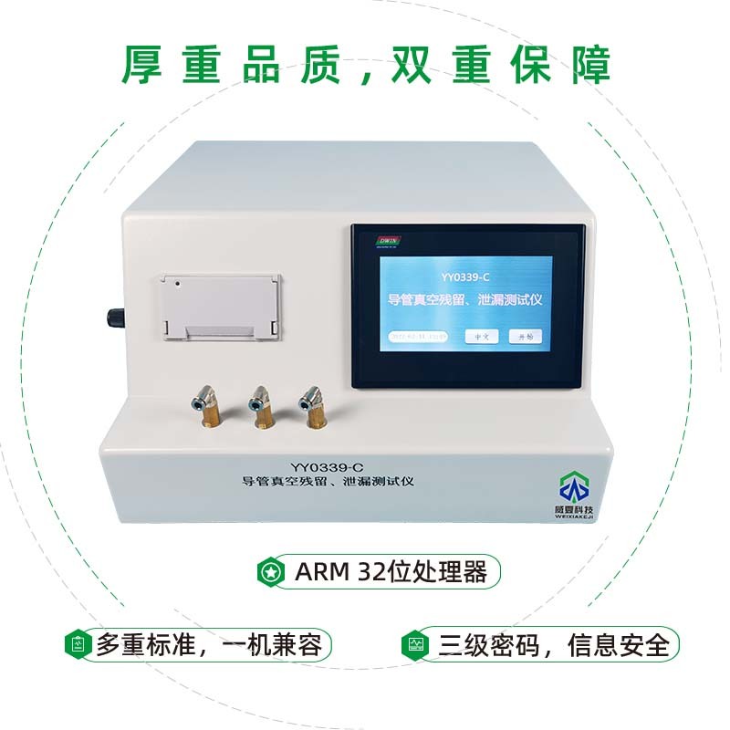 真空衰减法原理与压力衰减法是无损定量包装泄漏测试仪的方法？