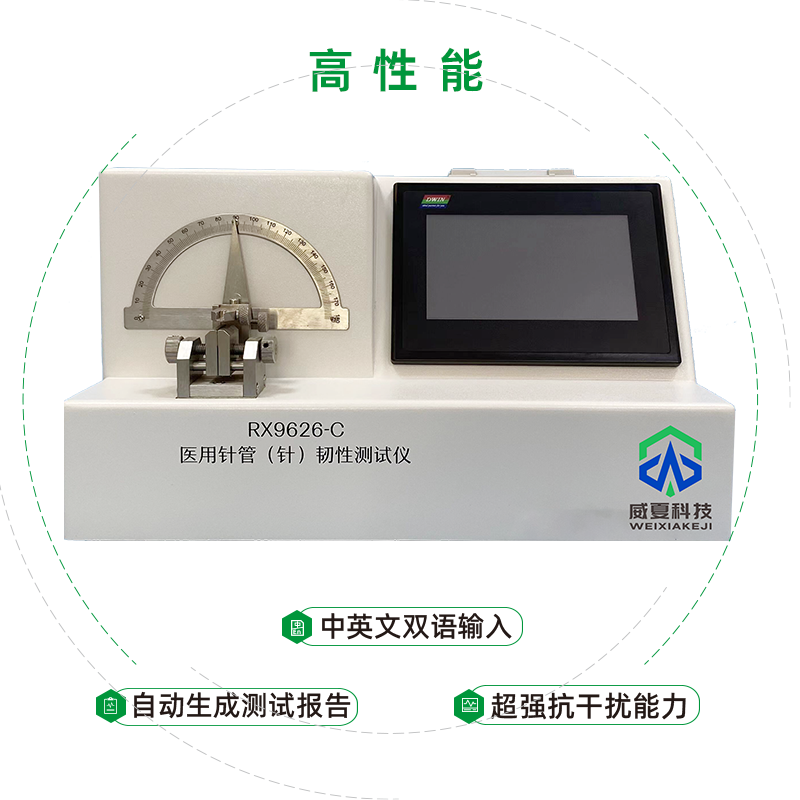 长春圣博玛生物材料有限公司-注射针管韧性测试仪
