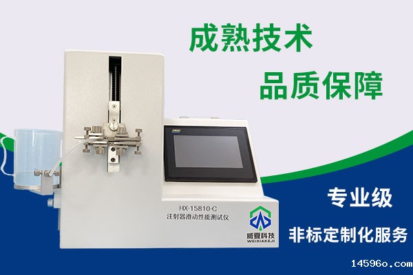 注射器滑动性测试仪