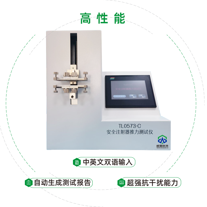动力驱动注射泵用注射器推力测试仪