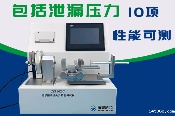 麻醉和呼吸设备的圆锥接头泄漏测试仪如何出自检报告？