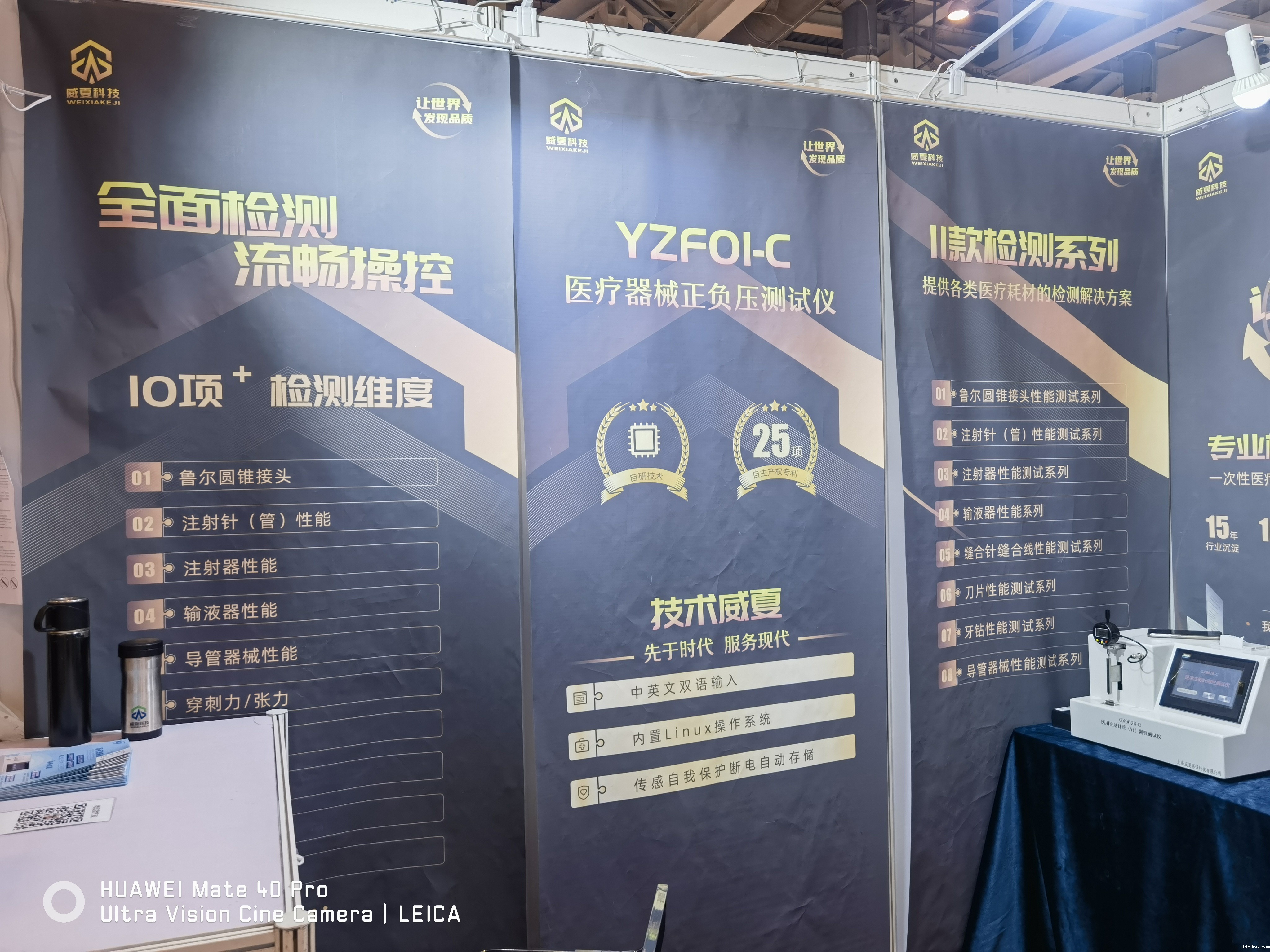 18luck电竞官方下载科技应邀参加Medtec China 2023暨第十七届国际医疗器械设计与制造技术展览会