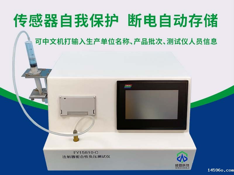 注射器密合性检测仪器