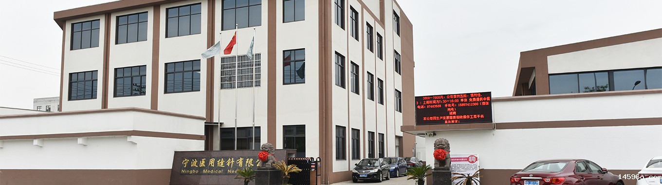 宁波医用缝合针有限公司——缝合针切割力测试仪QG0166-C