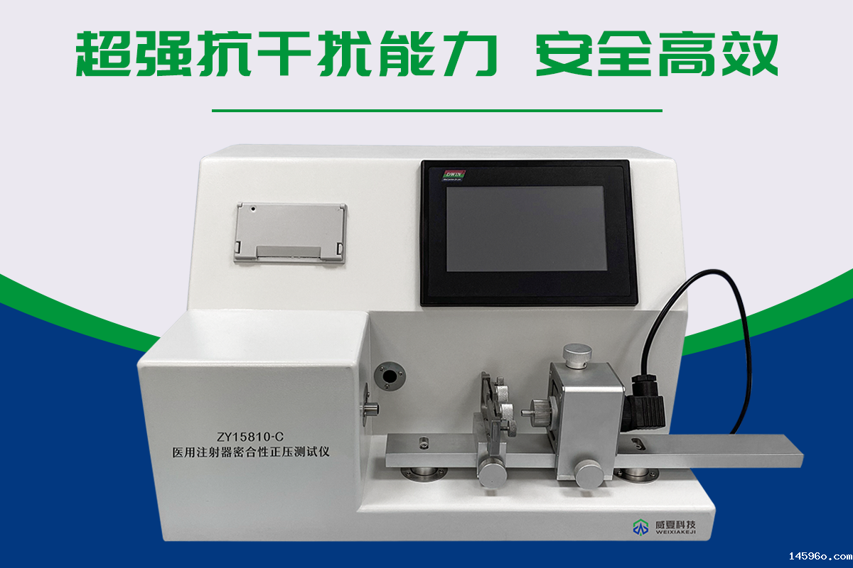 注射器密合性正压测试仪