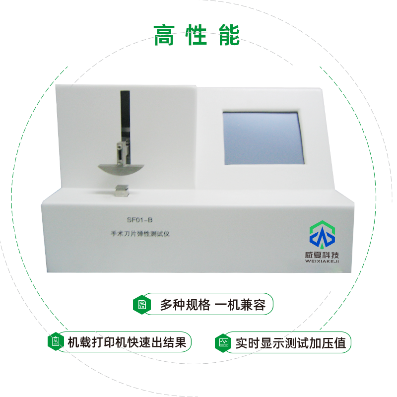 刀片弹性测试仪