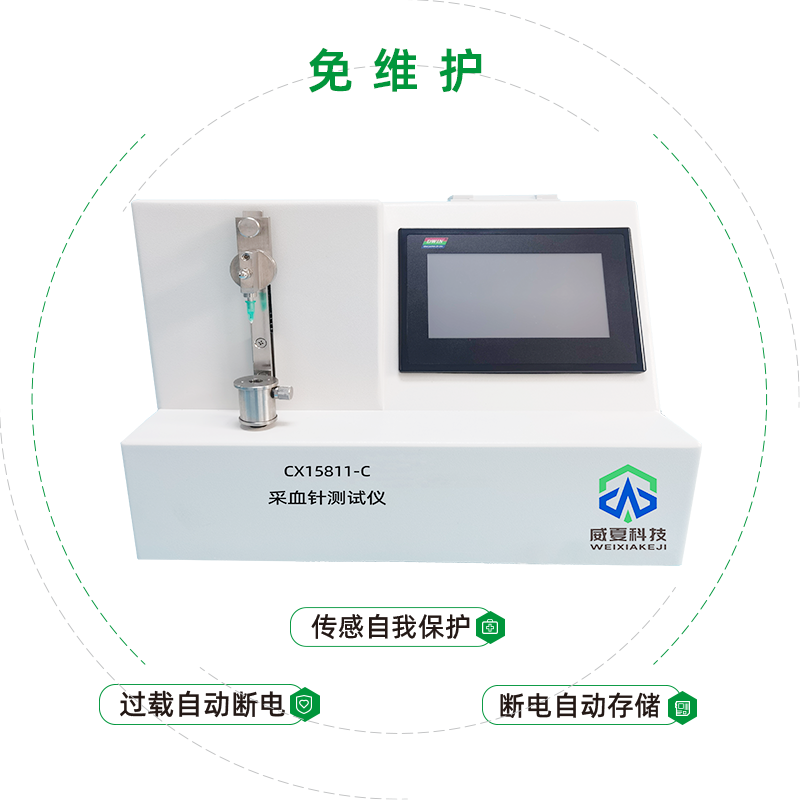 采血针测试仪YY/T 1618-2018