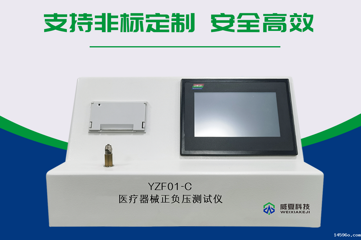 医疗器械正负压测试仪