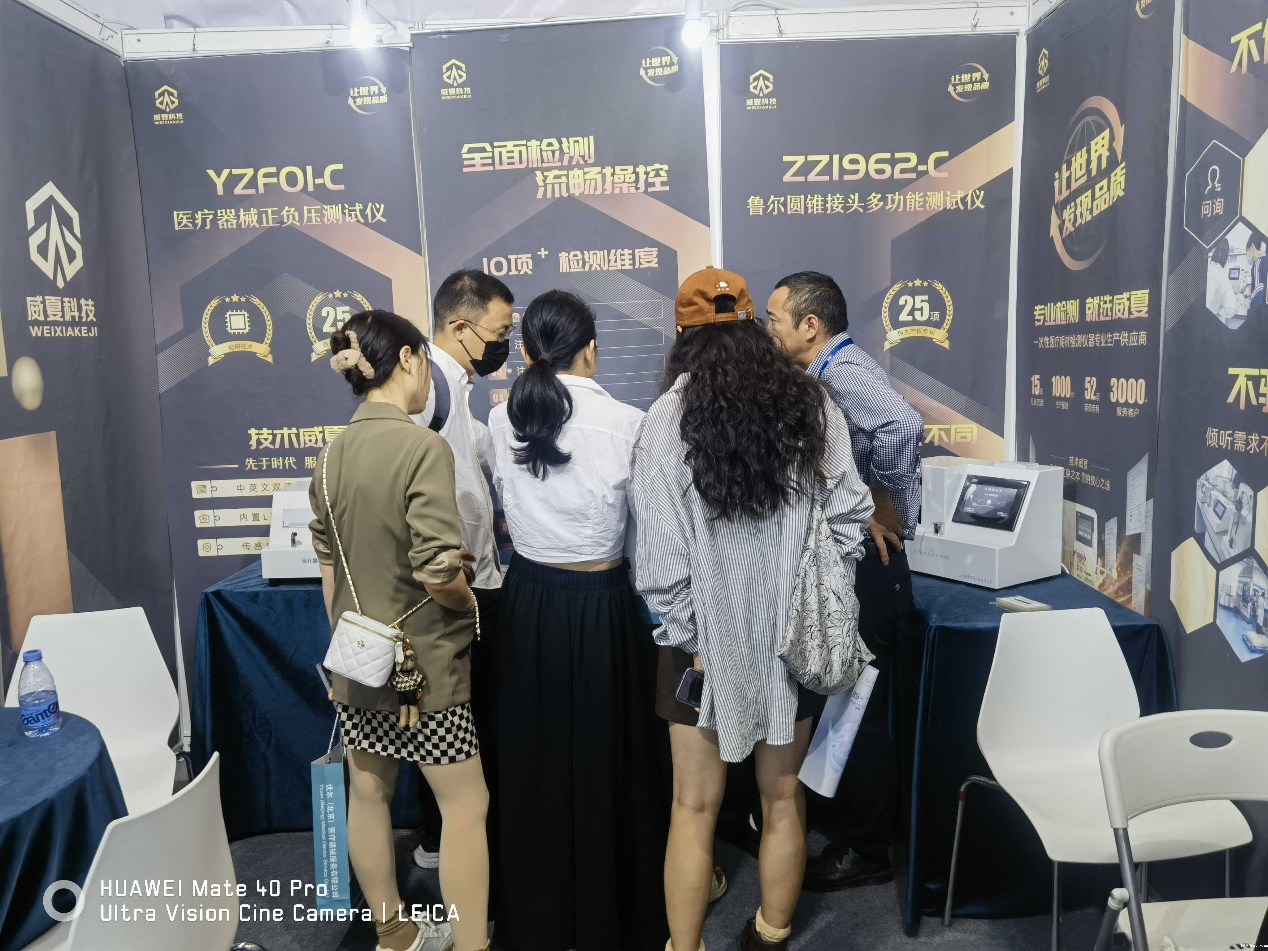 中国国际医疗器械博览会(简称CMEF)18luck电竞官方下载科技在深圳国际会展圆满结束!