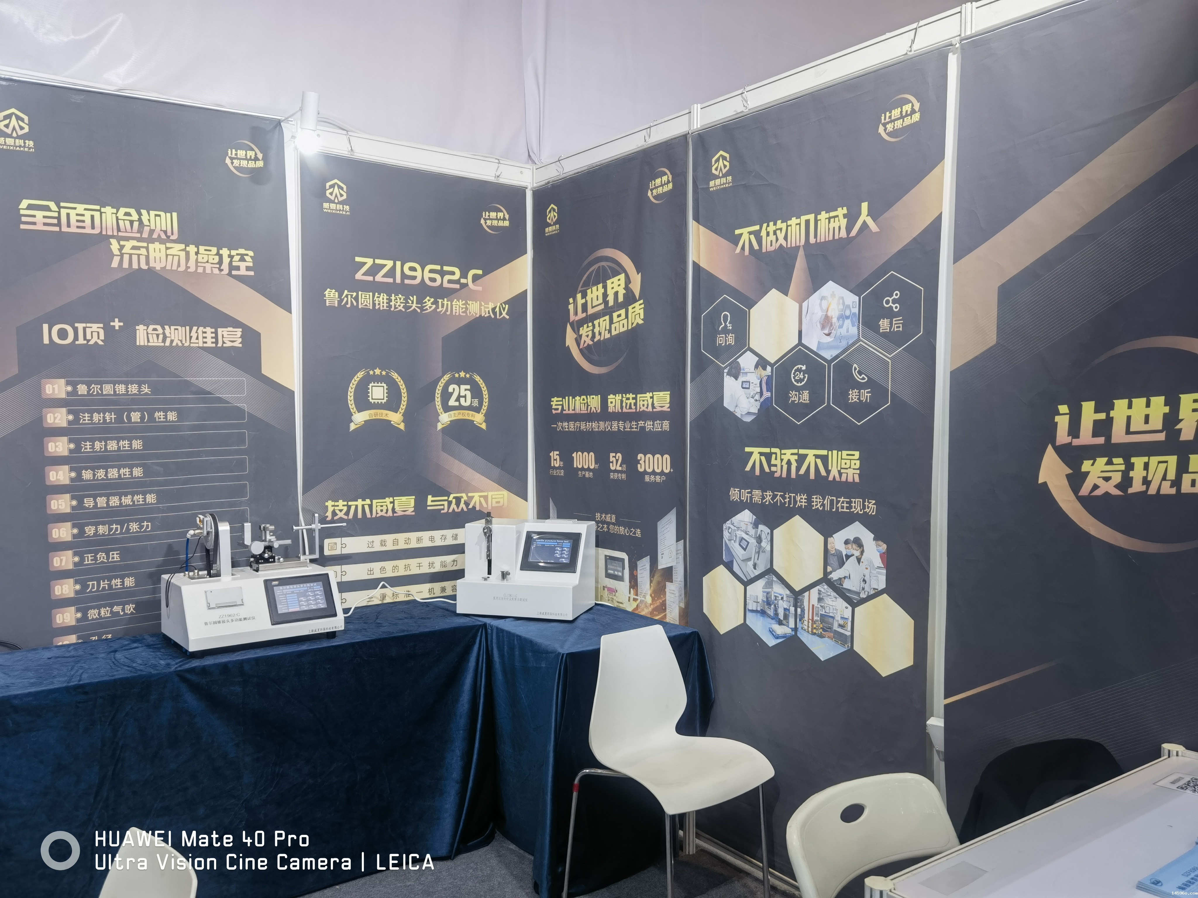 中国国际医疗器械博览会(简称CMEF)18luck电竞官方下载科技在深圳国际会展圆满结束!