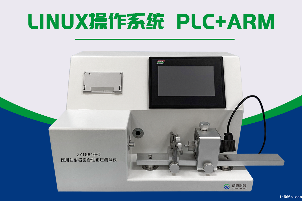 注射器密合性正压测试仪