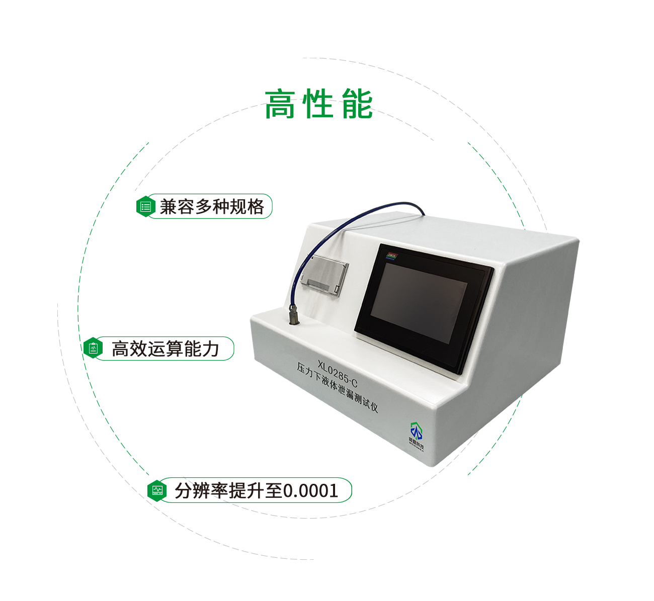 压力下液体泄露测试仪