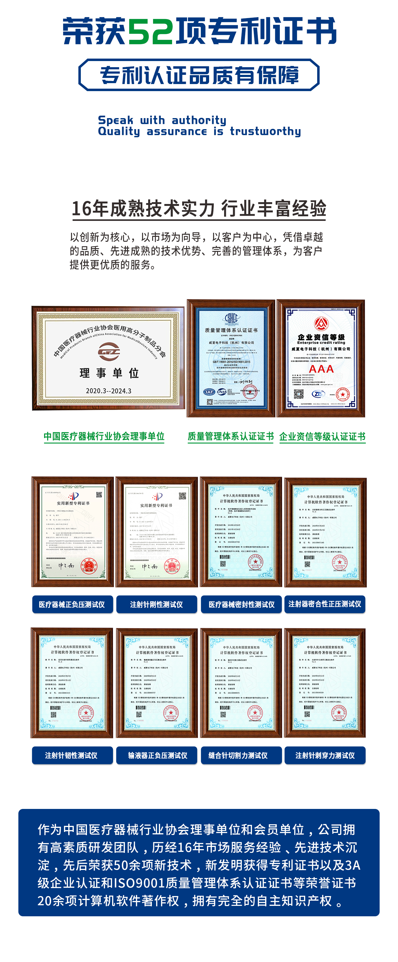 小孔径连接件测试仪