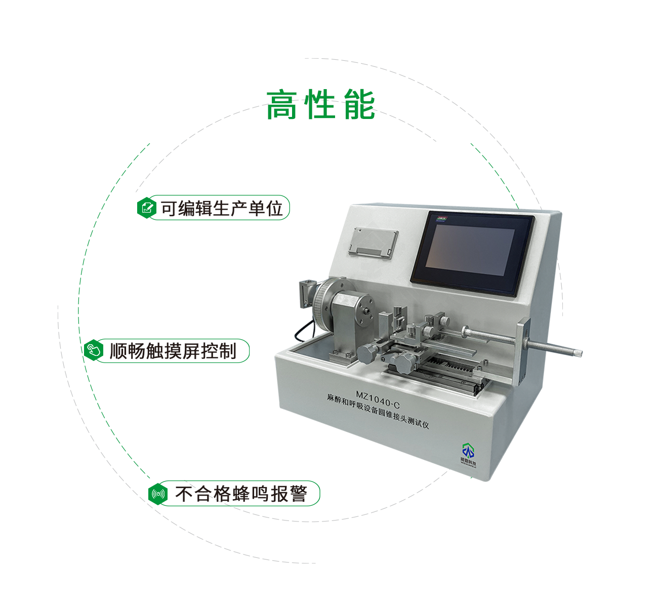 麻醉和呼吸设备圆锥接头测试仪