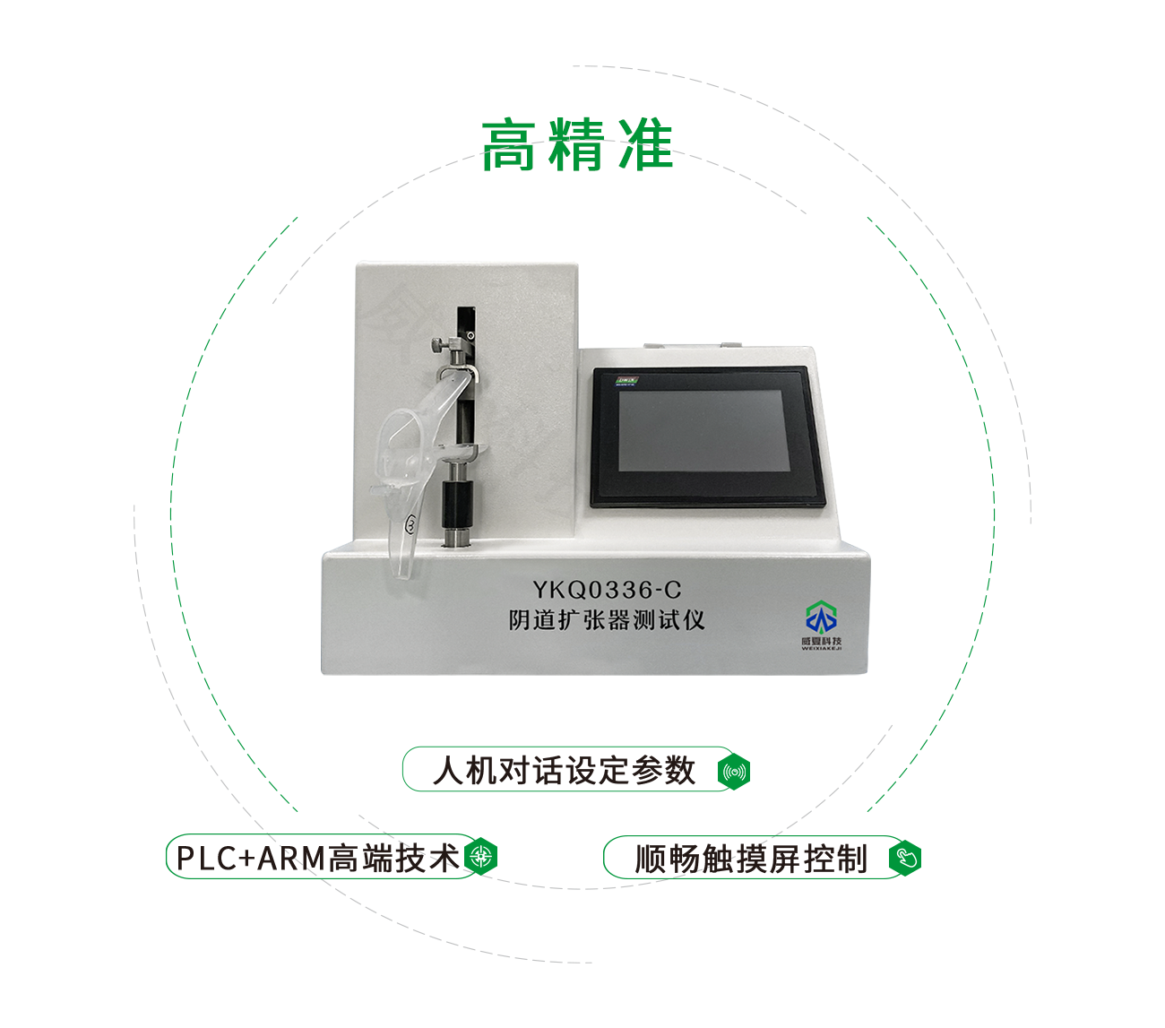 阴道扩张器测试仪