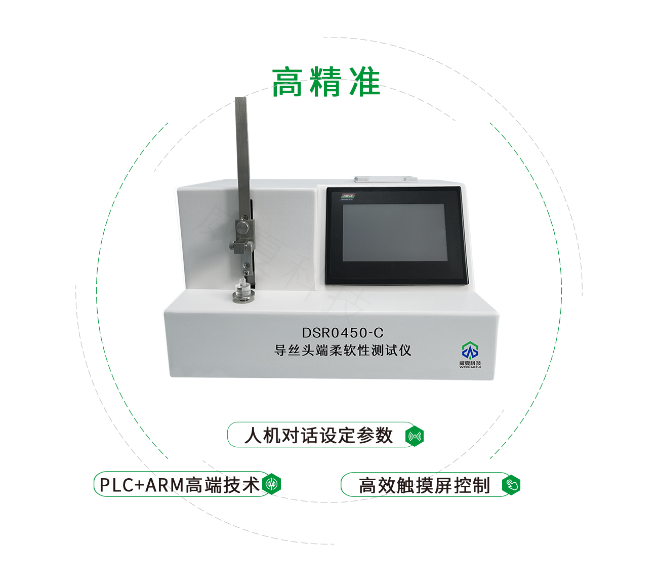 导丝头端柔软性测试仪