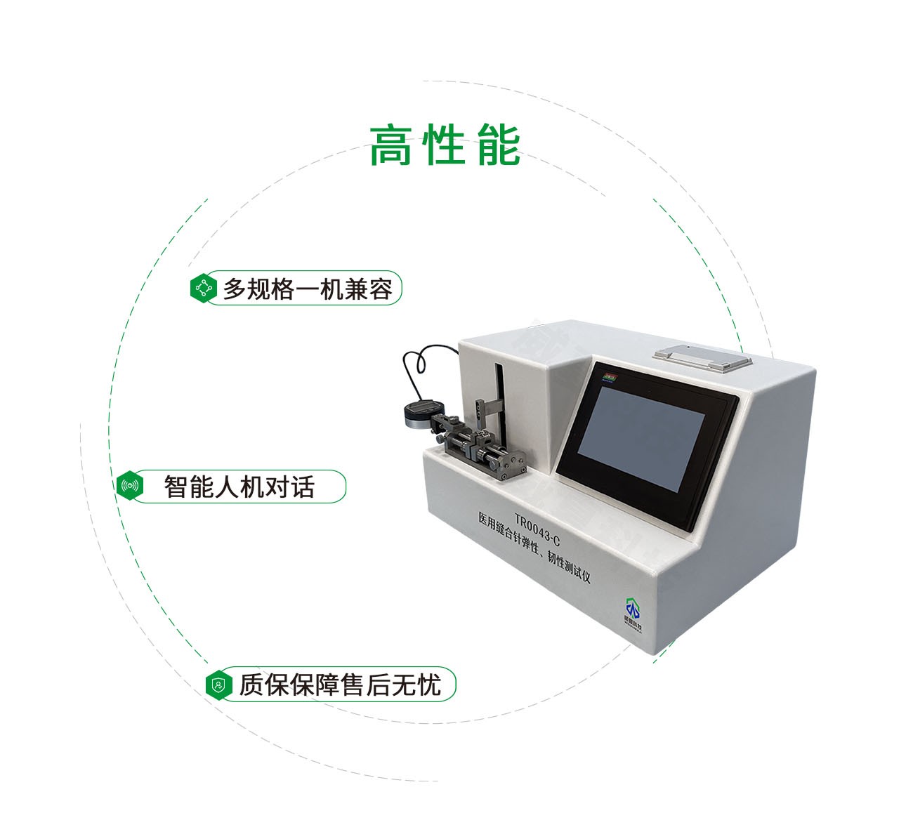 TR0043-C缝合针弹性、韧性测试仪