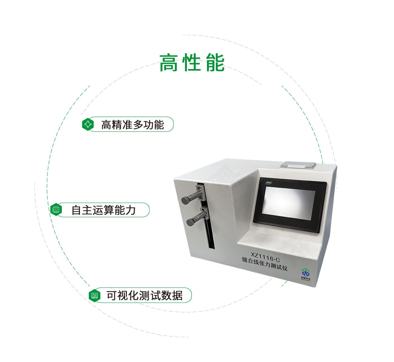 缝合线张力测试仪