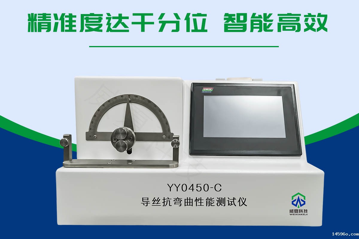 定位丝抗弯曲性能测试仪