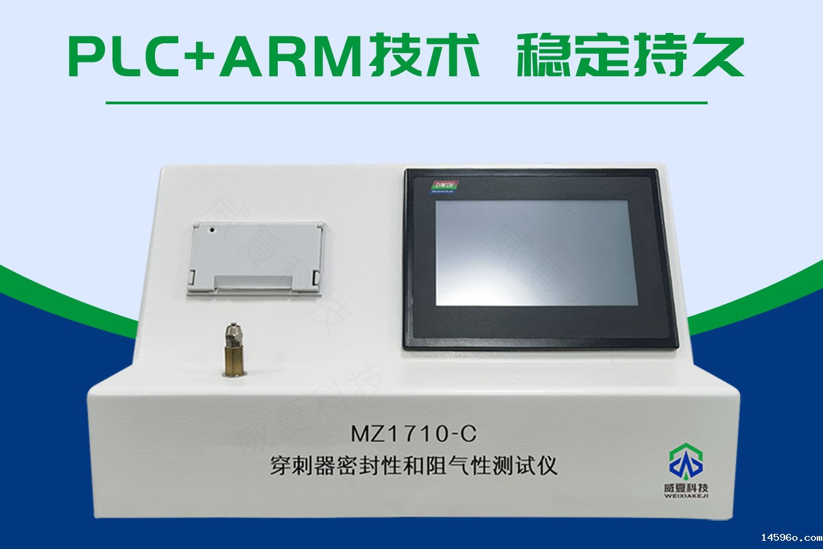 真空衰减法密封性测试仪