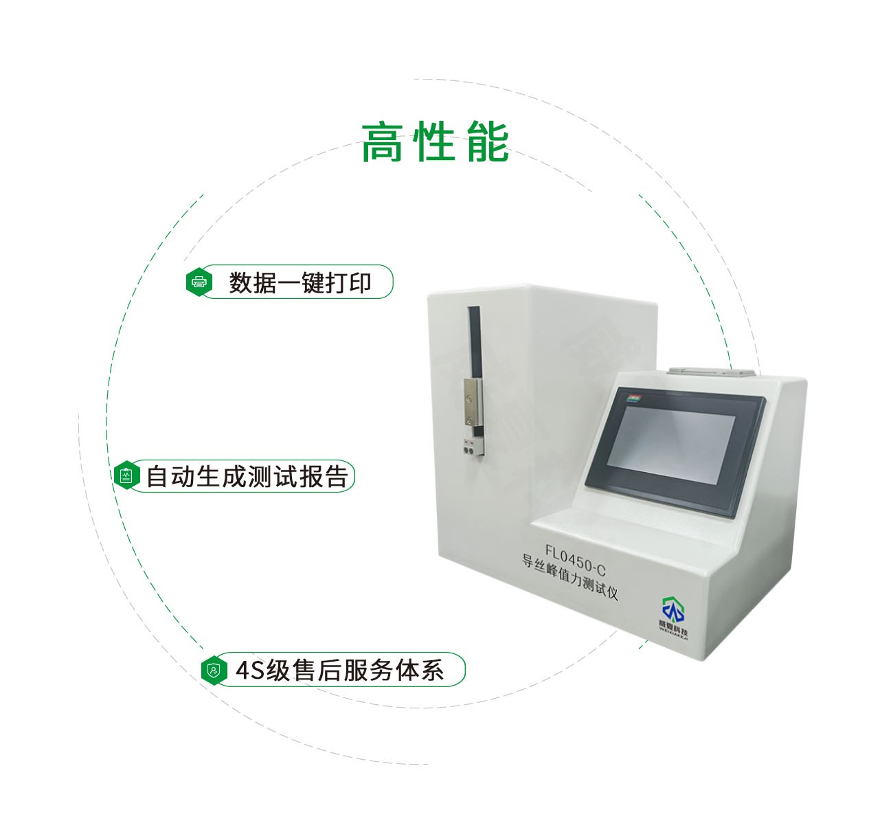 FL0450-C导丝峰值力测试仪