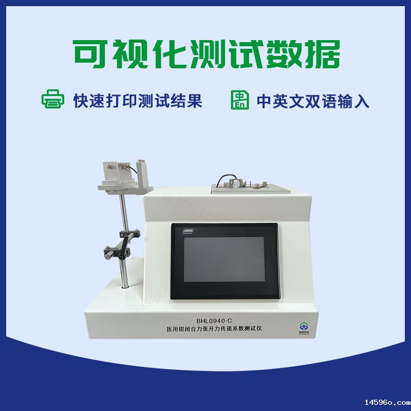 医用钳闭合力张开力传递系数测试仪