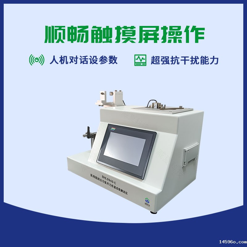 医用钳闭合力张开力传递系数测试仪