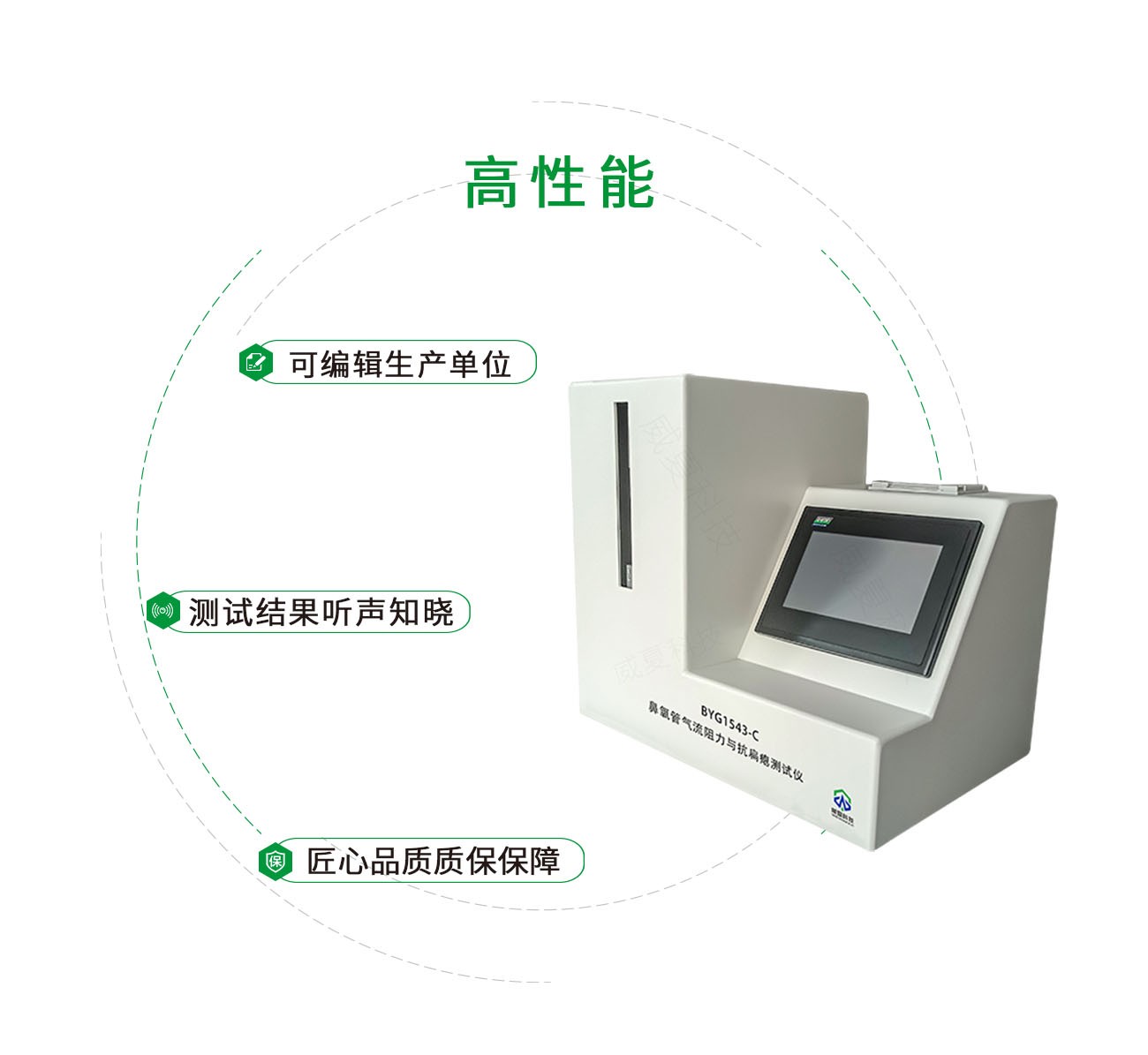 BYG1543-C鼻氧管气流阻力与抗扁瘪测试仪