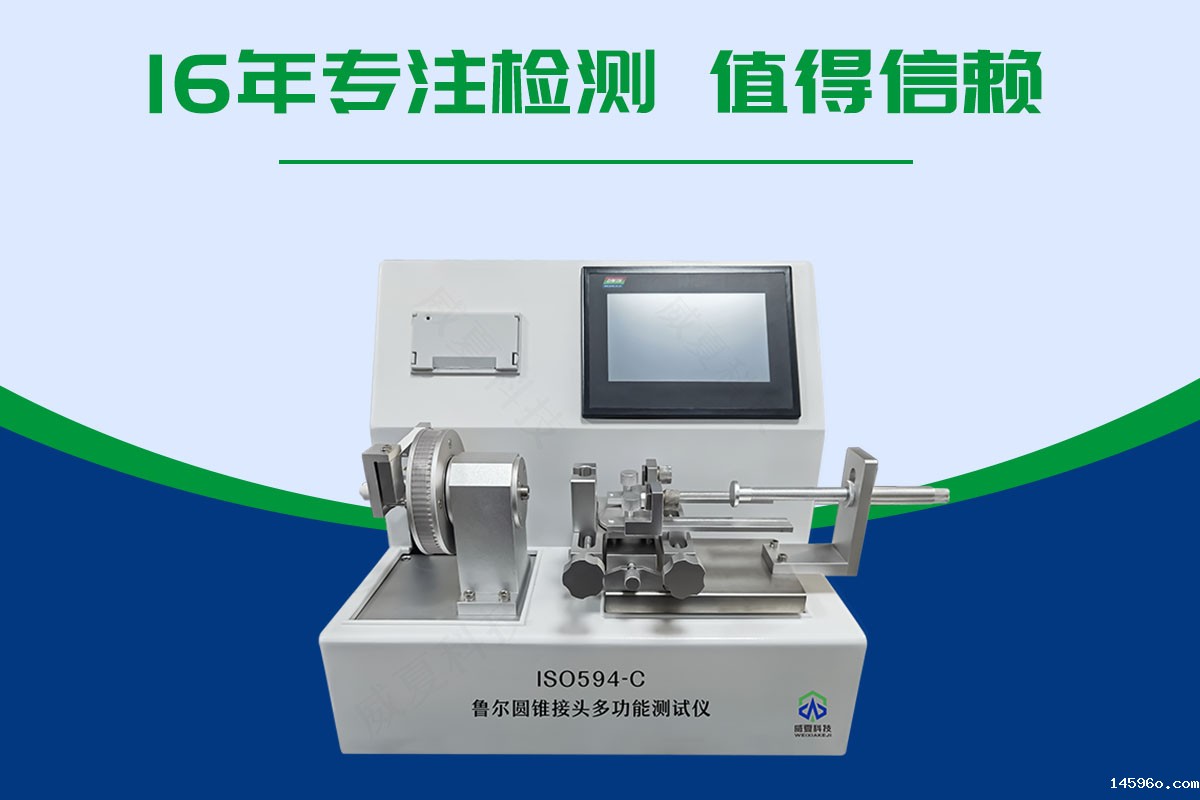 鼻氧管内圆锥接头多功能测试仪