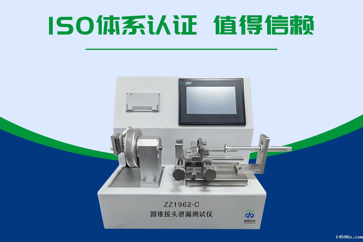 鼻氧管内圆锥接头多功能测试仪