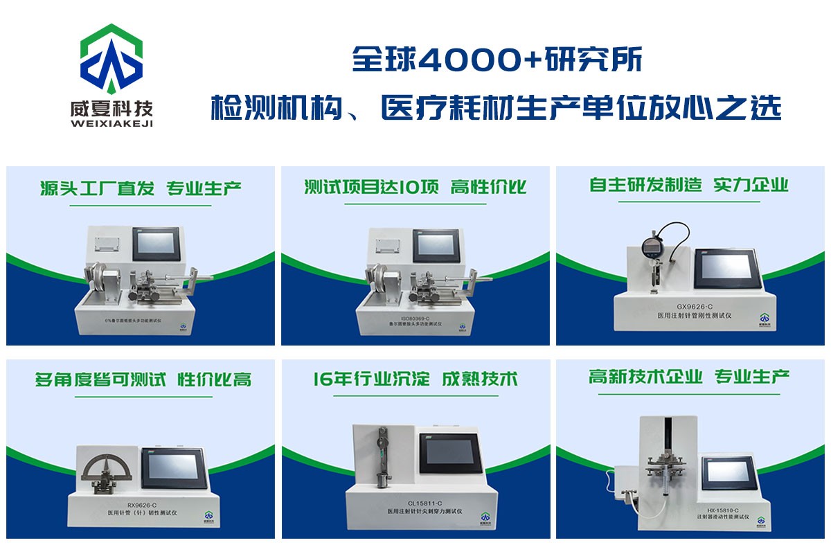 连接器抗过载性能测试仪ISO30369