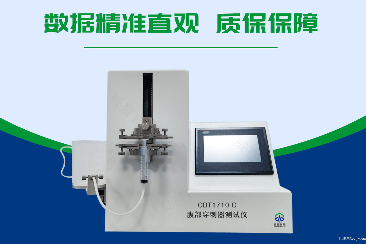 输液器瓶塞穿刺器穿刺力测试仪