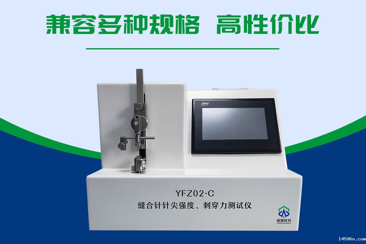 三棱针铝箔穿刺力测试仪