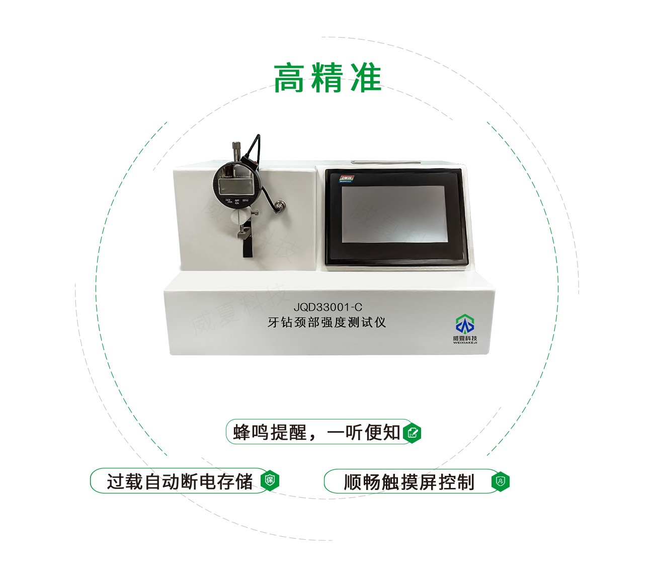 牙钻颈部强度试验仪