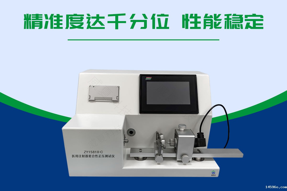 笔式注射器泄漏测试仪