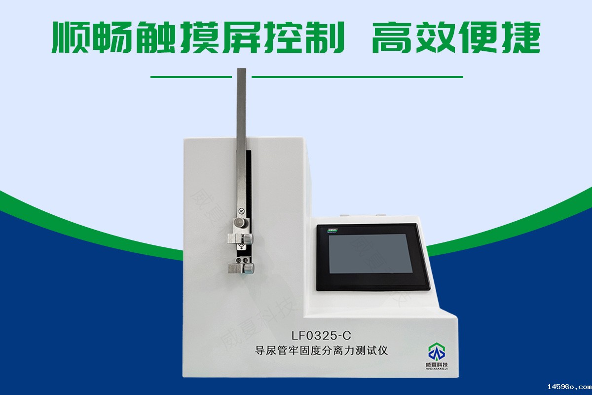 连接牢固度测试仪