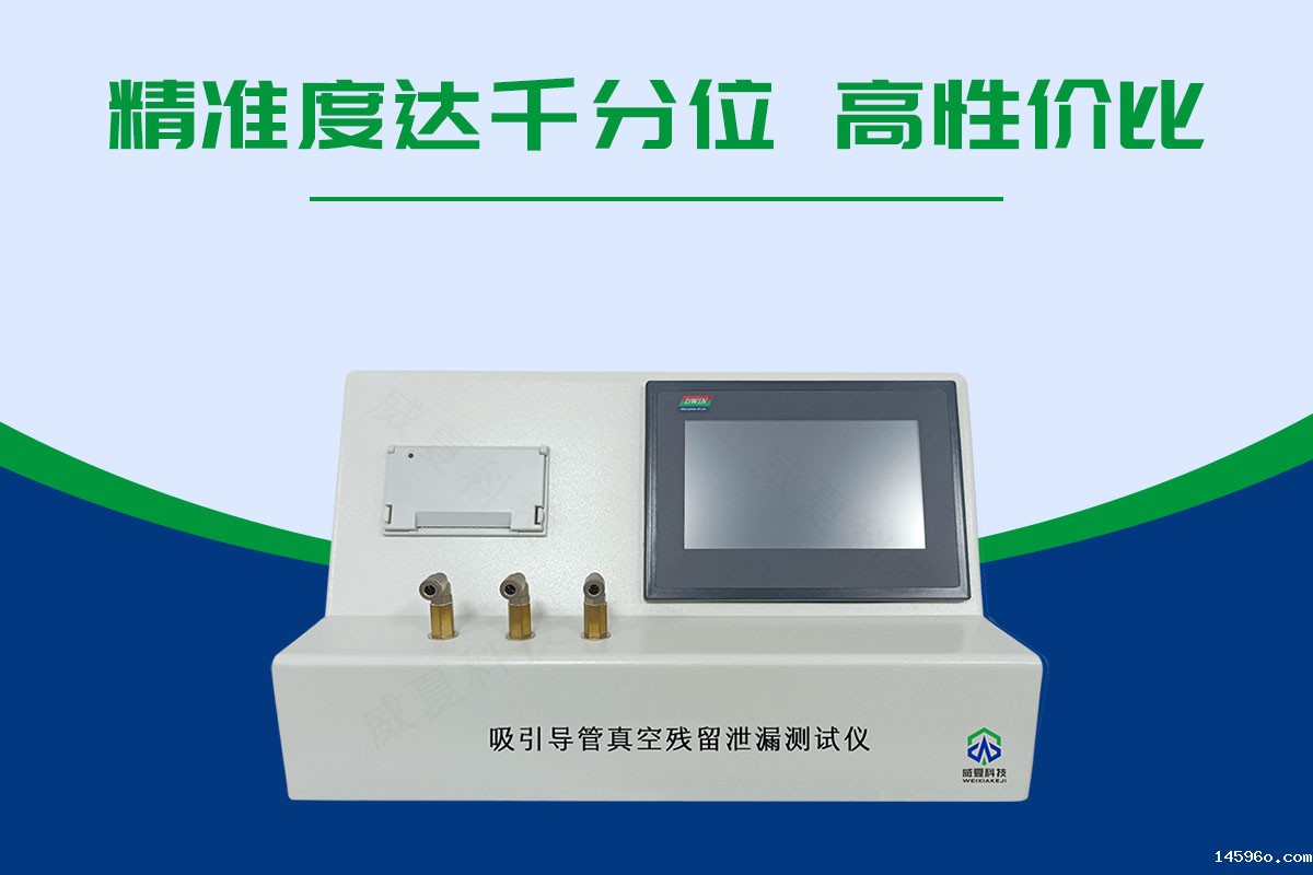 输血袋抗泄压测试仪