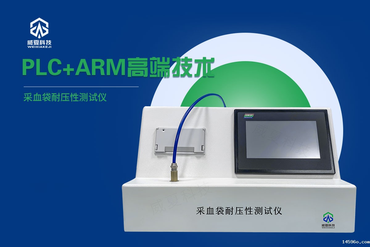 采血袋耐压性测试仪