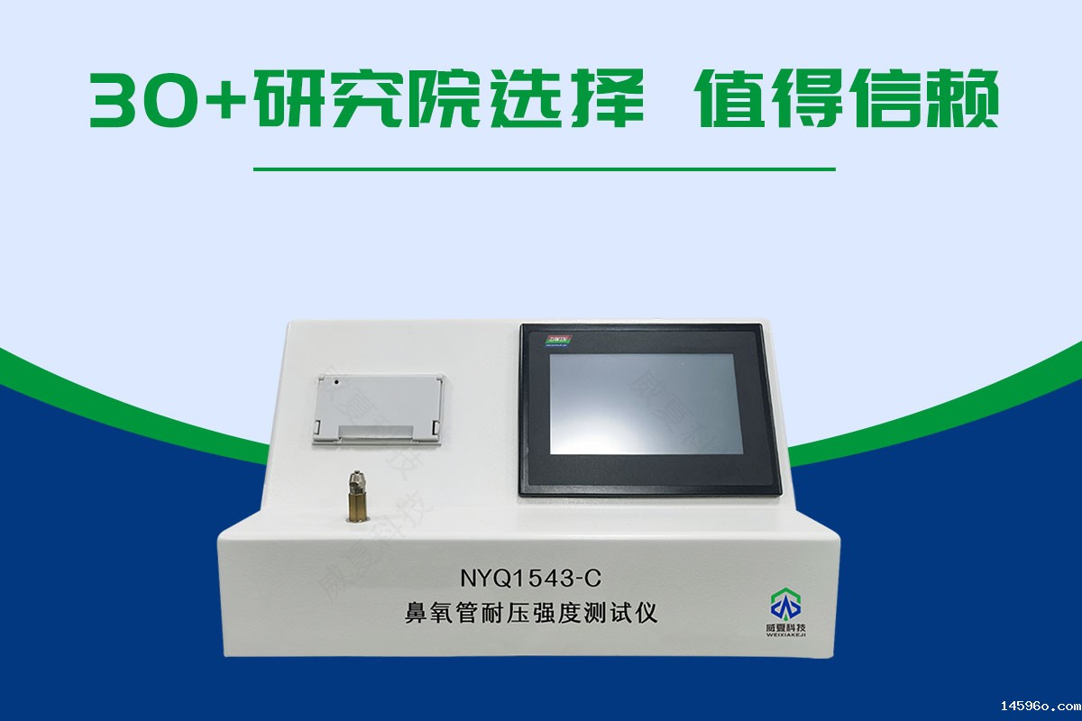 耐压强度测试仪