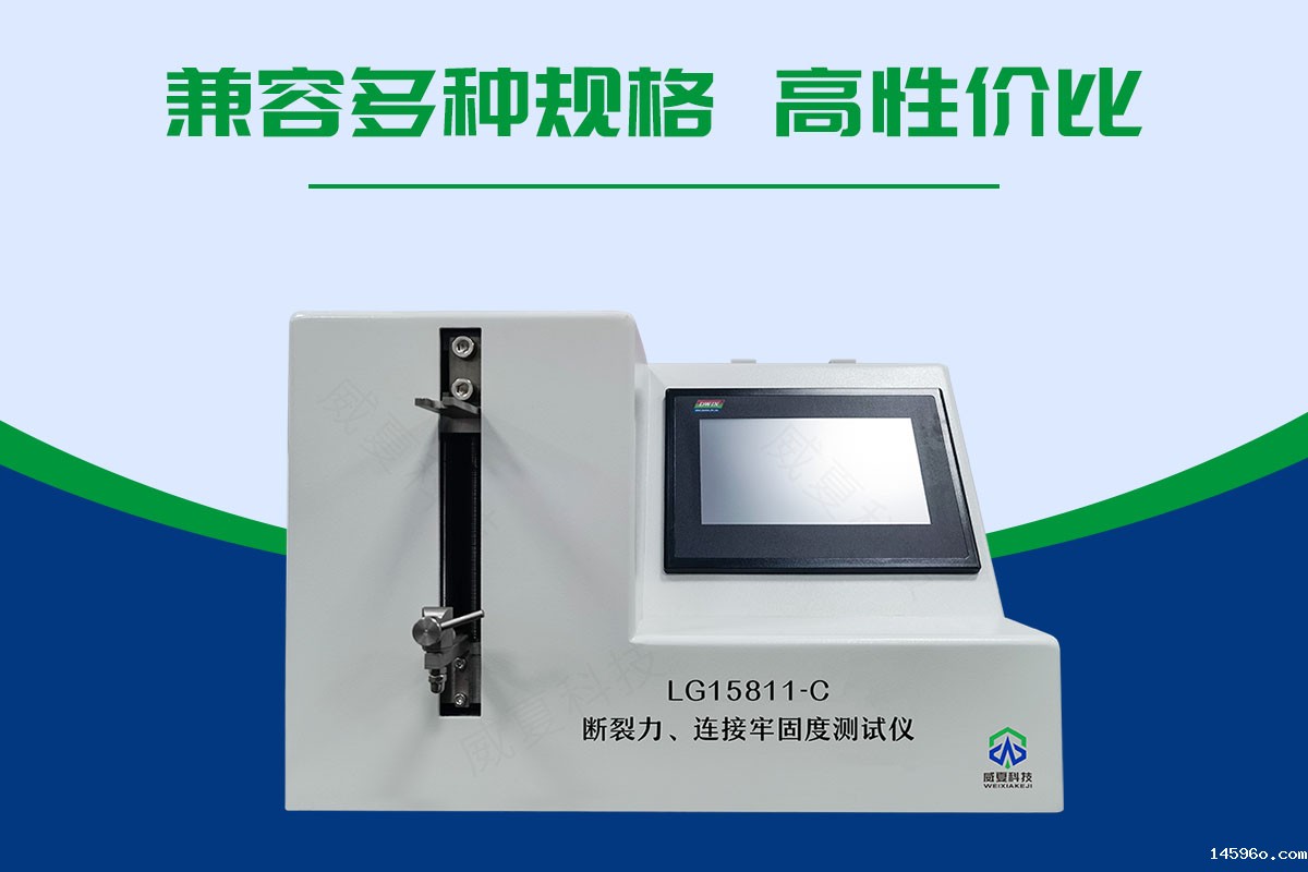 输液器连接牢固度测试仪