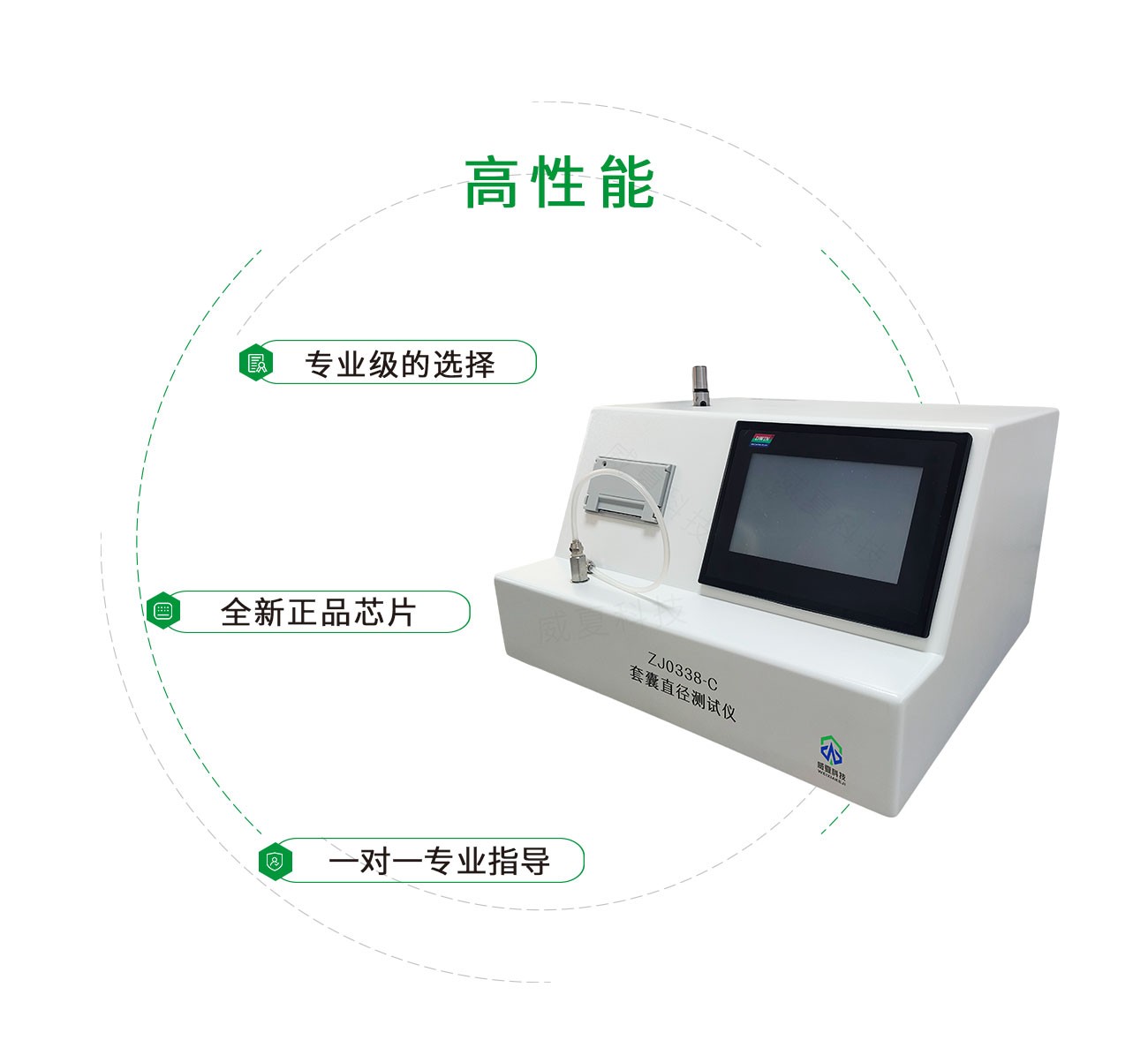 套囊直径测试仪