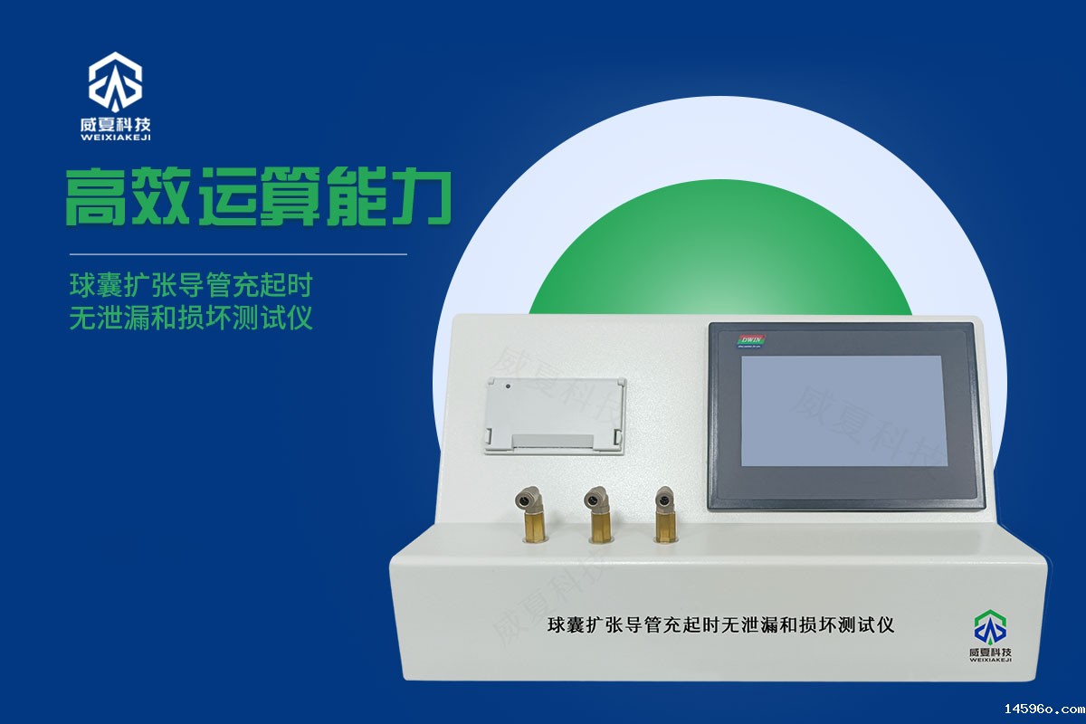 球囊直径与充盈压力的关系测试仪