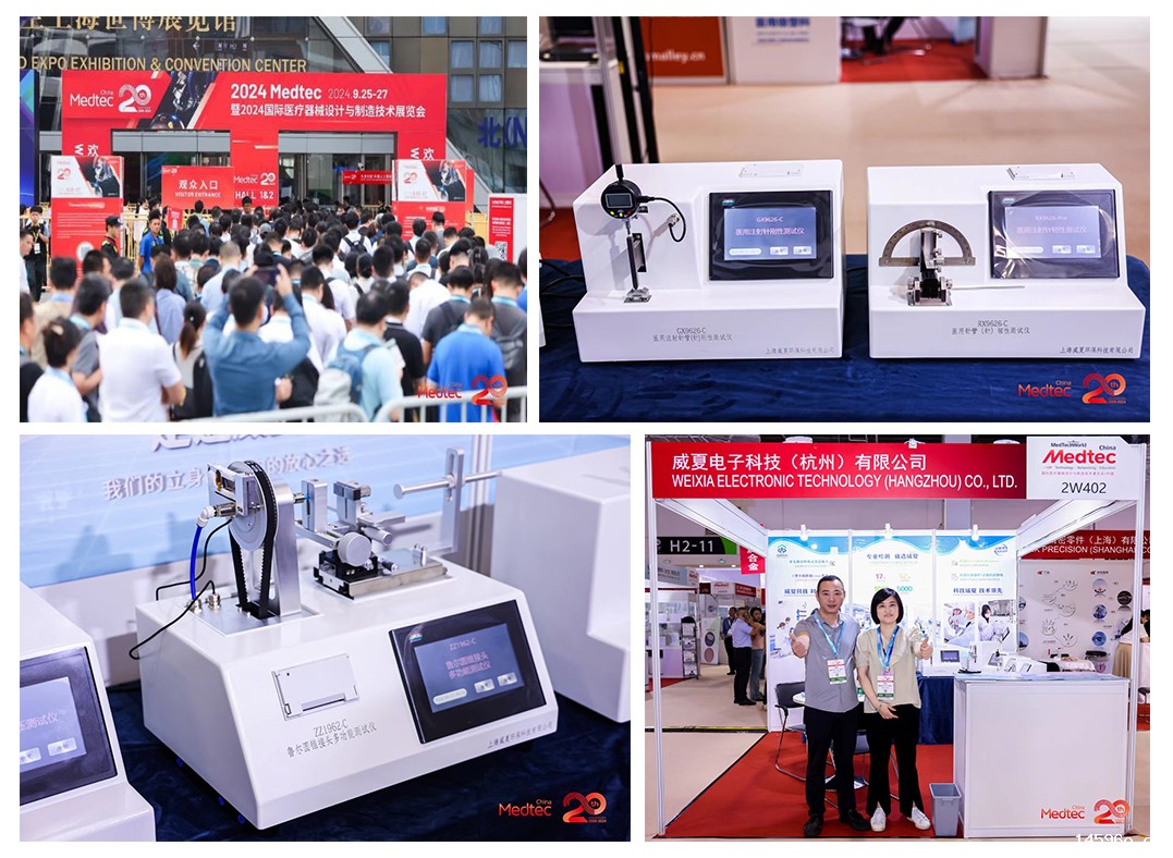 注射针刚性测试仪