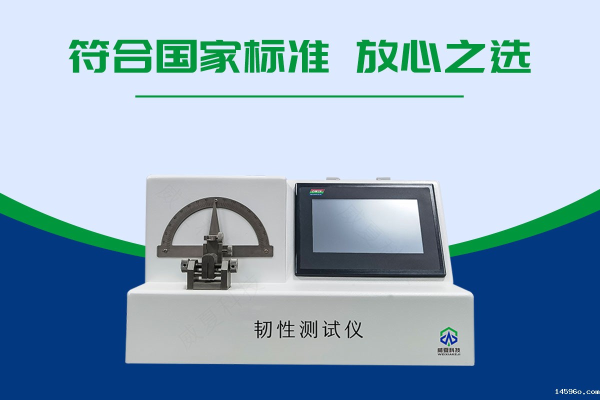 缝合针集中应力韧性测试仪