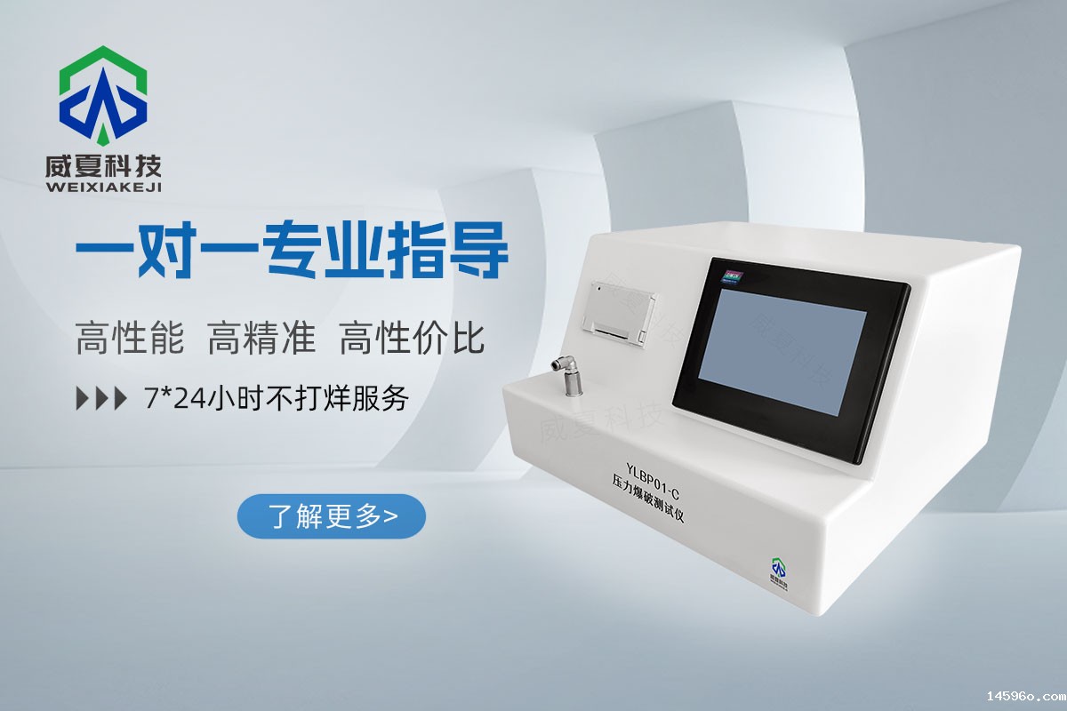 压力爆破测试仪