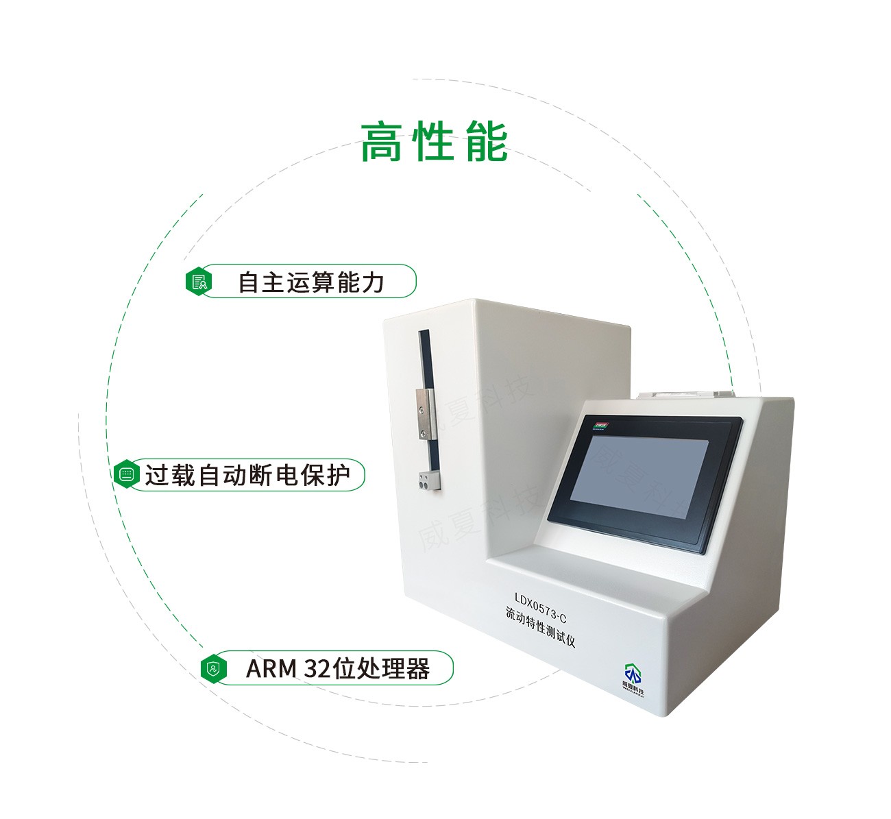 流动特性测试仪
