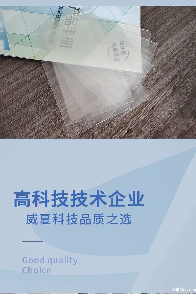 模拟皮肤-聚氨酯基板