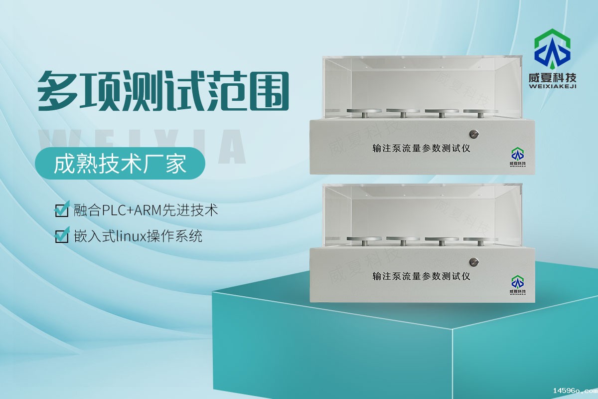 输注泵抗压性能测试仪