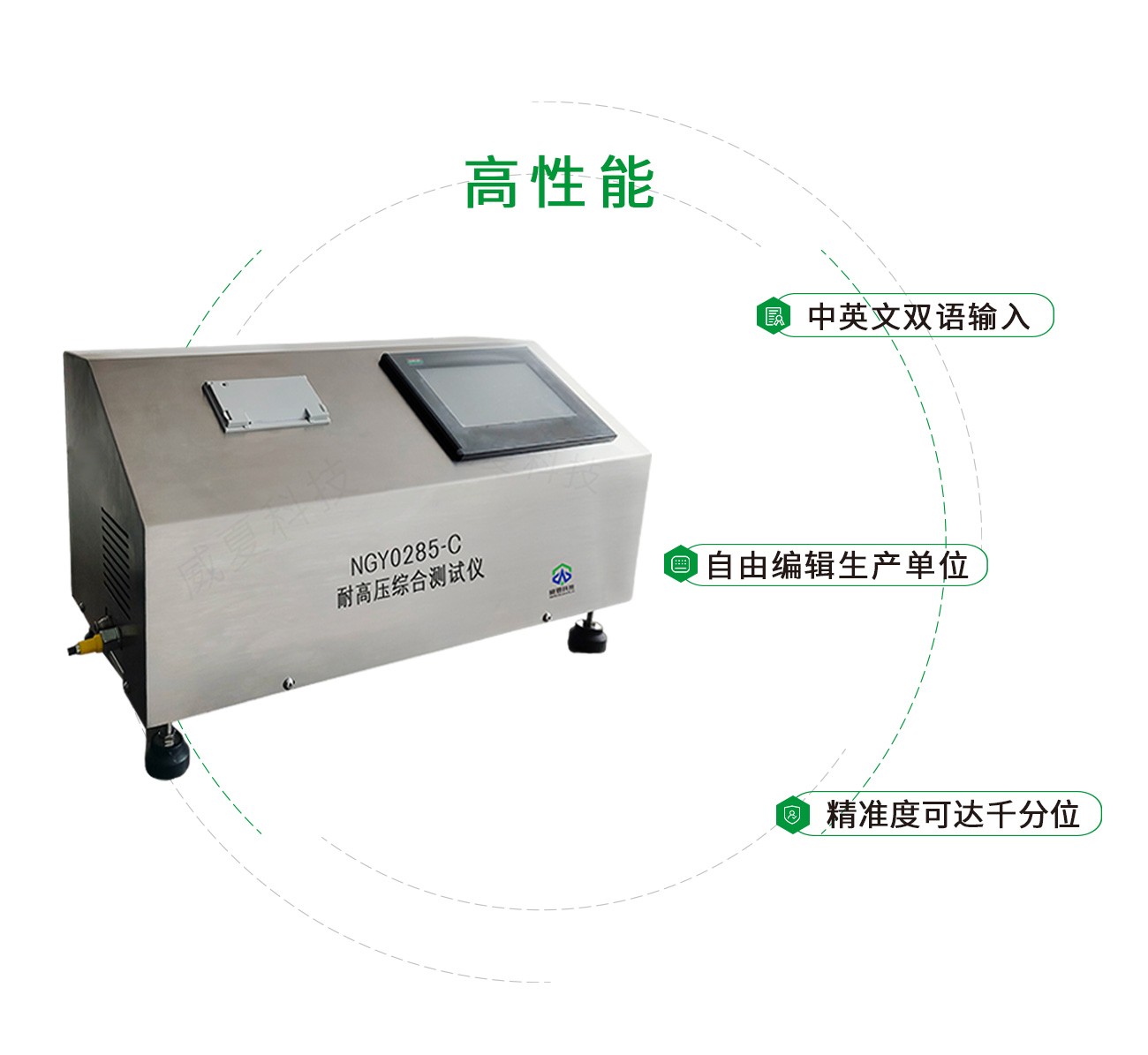 YY0285耐高压综合测试仪
